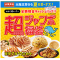 【2024年9月の吉日・凶日】運気を引き寄せよう！　嬉しい賞品が用意されているキャンペーン紹介