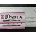 【株主優待】9月には「2778円の投資で優待5000円分」も！豪華すぎる優待をどう見るか