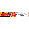 マロンホイップが1．5倍！！「ミニストップ」Wモンブランプリン(8/23-26)