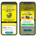 スマートニュース、防災週間に「オンライン防災訓練」を実施