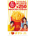 【JCBカード】マック・KFCのネット決済で15%還元　ポテトL250円・カーネル生誕祭パック購入で利用すればさらにお得