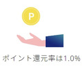 「住信SBIプラチナデビット」は秀逸なモバイル保険・高還元などが魅力　今なら年会費1万1000円が実質無料に！