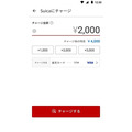 これから使うにはどれがいいの？「〇〇ペイのSuica」を徹底比較！　iPhone・チャージ方法・ポイントなどに違いが