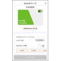 これから使うにはどれがいいの？「〇〇ペイのSuica」を徹底比較！　iPhone・チャージ方法・ポイントなどに違いが