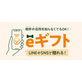 吉野家、敬老の日特別ギフトを販売開始！　9/2までに購入すると500円オフクーポン特典