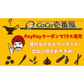 「ココイチ」がPayPayクーポンで15％還元（10/24まで早期終了あり）普段なかなかクーポンが出ないのでおすすめ