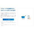 リクルートIDをAmazon連携だけで100ポイント！たまったリクルートポイントはdポイント増量交換へ