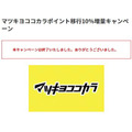 【ANA】国内線特典航空券の必要マイル引き上げ　それでもお得に特典航空券をゲットできる方法も紹介