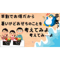 8/31締切？早割が絶対お得！2025年「おせち」の予約販売がスタートし…てます。