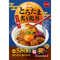 【月見グルメまとめ】マックは目玉焼き、大阪王将はかに玉、不二家は栗など、名月の百花繚乱