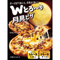 【月見グルメまとめ】マックは目玉焼き、大阪王将はかに玉、不二家は栗など、名月の百花繚乱