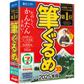 年賀状、書いてるなら「筆ぐるめ 32 2025年版」新機能とPayPayキャンペーンや俳句大賞詳細　