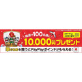 年賀状、書いてるなら「筆ぐるめ 32 2025年版」新機能とPayPayキャンペーンや俳句大賞詳細　