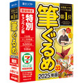 年賀状、書いてるなら「筆ぐるめ 32 2025年版」新機能とPayPayキャンペーンや俳句大賞詳細　