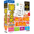 年賀状、書いてるなら「筆ぐるめ 32 2025年版」新機能とPayPayキャンペーンや俳句大賞詳細　