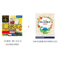 年賀状、書いてるなら「筆ぐるめ 32 2025年版」新機能とPayPayキャンペーンや俳句大賞詳細　