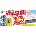 8月の節約金額は1万6078円【ローソン】9月のお試し引換券　3日は明治 チョコぬぎませんたけのこの黒 黒糖味