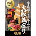 米不足の中ありがとう！大阪市内の焼肉店「まるよし」ランチタイムにライスおかわり無料サービス開始