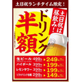 米不足の中ありがとう！大阪市内の焼肉店「まるよし」ランチタイムにライスおかわり無料サービス開始