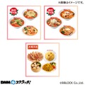 オリジナルのお皿欲しい！「大阪王将×太陽のトマト麺」コラボ　DMMスクラッチで本格中華総菜や人気ラーメンが当たる(9/5-10/6)