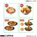 オリジナルのお皿欲しい！「大阪王将×太陽のトマト麺」コラボ　DMMスクラッチで本格中華総菜や人気ラーメンが当たる(9/5-10/6)