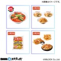 オリジナルのお皿欲しい！「大阪王将×太陽のトマト麺」コラボ　DMMスクラッチで本格中華総菜や人気ラーメンが当たる(9/5-10/6)