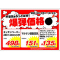 【総力祭第1弾（9/1-9/30）】マニア主婦が選ぶ「マスト買いのセール品」＋月間特売