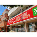 【マルヤス】訳アリ食品で食費節約！節約主婦が買う「フードロス食品」