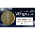 「裏」月見サイト探して50円引きクーポンゲット(9/11-17)　モスバーガー、秋限定「メンチカツフォカッチャ」新発売(9/11)