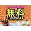 ドリンクバー＆アイスバーが無料になる特典も！【じゅうじゅうカルビ】小学生食べ放題をコース一律「1099円」で提供(9/4-11)