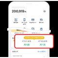 ATM手数料が引き上げの流れが続く　それでもATM手数料を無料にする方法も紹介！