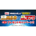 9月はイトーヨーカドー対象商品3000円ごと500円の商品券がもれなくもらえる　買う日にもこだわって