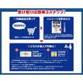 9月はイトーヨーカドー対象商品3000円ごと500円の商品券がもれなくもらえる　買う日にもこだわって