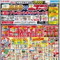 9月はイトーヨーカドー対象商品3000円ごと500円の商品券がもれなくもらえる　買う日にもこだわって