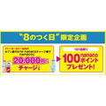 9月はイトーヨーカドー対象商品3000円ごと500円の商品券がもれなくもらえる　買う日にもこだわって