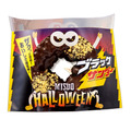 すごい初コラボ！【ミスタードーナツとブラックサンダー】ハロウィーン限定商品登場(9/11～)