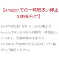 【クレカ改悪まとめ】VポイントカードプラスPREMIUMは還元率低下、一部セゾンカードは未利用で手数料が発生