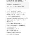 【クレカ改悪まとめ】VポイントカードプラスPREMIUMは還元率低下、一部セゾンカードは未利用で手数料が発生