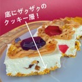 ご褒美で買っちゃうか！秋限定「宝石のモンブランカッサータ」販売開始