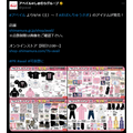アベイル（Avail）で「おぱんちゅうさぎ」大爆発！（9/14～）