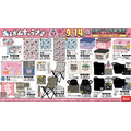 アベイル（Avail）で「おぱんちゅうさぎ」大爆発！（9/14～）