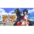 『戦国†恋姫オンライン』ゲーム3.5周年前夜祭キャンペーン開催　フォロー＆リポストでアマギフ(9/6-12)