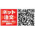 【ほっともっと】双眼鏡と天体望遠鏡が当たるキャンペーンインスタとXで開催(9/9-23)