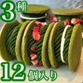 大人気抹茶バターサンドが半年ぶりに復刻販売(9/8～)