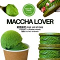 大人気抹茶バターサンドが半年ぶりに復刻販売(9/8～)