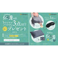 「休養の新常識」に対する理解度調査：女性と70代が高評価　Xフォロー＆引用ポストでオリジナルノベルティ当たる(9/16まで)