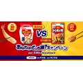 日清グループ「天ぷら派vsから揚げ派 あなたはどっち派?キャンペーン」　ハウスクリーニングやキーホルダー当たる(10/13まで)