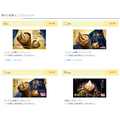 「贅沢和栗」ウマッい！高い！！また食べたい…お得に買う方法を考える。ミニストップのプレミアムソフト