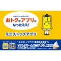 「贅沢和栗」ウマッい！高い！！また食べたい…お得に買う方法を考える。ミニストップのプレミアムソフト