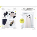 ユニクロ、GU、無印があればいい！　育児情報誌「kodomoe2024年10月号」豪華付録と特集内容を紹介　